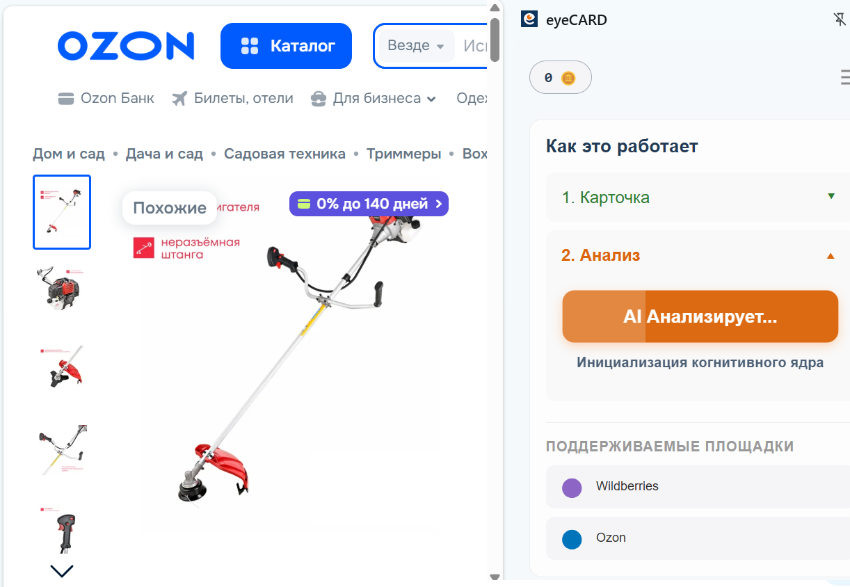 eyeCARD Extension Interface